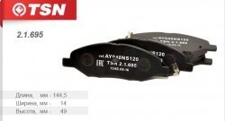 719 р. Комплект передних колодок дисковых тормозов TSN Nissan Tiida 1 хэтчбек C11 рестайлинг (2010-2014). Увеличить фотографию 1
