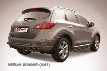 8 949 р. Защита задняя Slitkoff  Nissan Murano  2 Z51 (2010-2016) (Цвет: серебристый). Увеличить фотографию 1