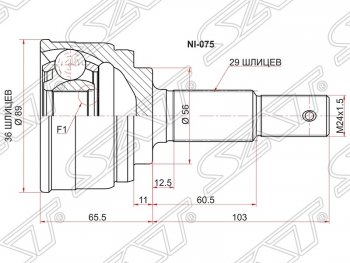 2 379 р. ШРУС SAT (наружный)  Nissan Murano  1 Z50 - Presage. Увеличить фотографию 1