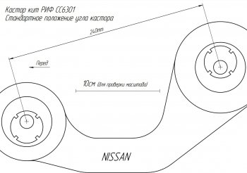 5 299 р. Кастор кит регулируемый РИФ (2,5°-3,5°) Nissan Patrol 4 Y60 (1987-1997). Увеличить фотографию 4
