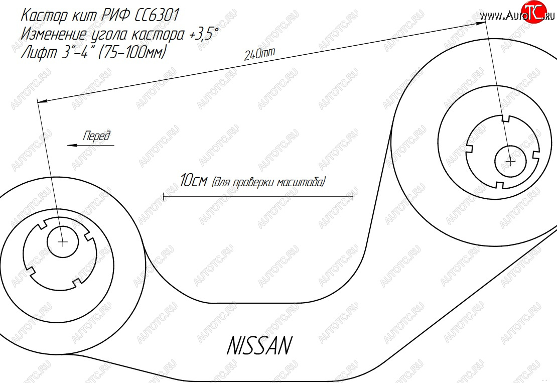 Кастор кит регулируемый РИФ (2,5°-3,5°) Nissan Patrol ( 4, 5) (1987-2010),  Toyota Land Cruiser ( 80, 78) (1989-1997)