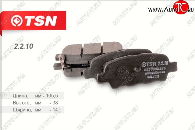 3 299 р. Комплект задних колодок дисковых тормозов (комплект 4 штуки) TSN Nissan Tiida 1 хэтчбек C11 рестайлинг (2010-2014)