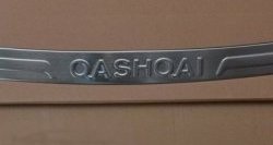 3 599 р. Защитная накладка на задний бампер СТ Nissan Qashqai 1 J10 рестайлинг (2010-2013). Увеличить фотографию 3