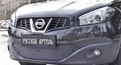 1 369 р. Зимняя заглушка решетки переднего бампера РА  Nissan Qashqai  1 (2010-2013). Увеличить фотографию 1