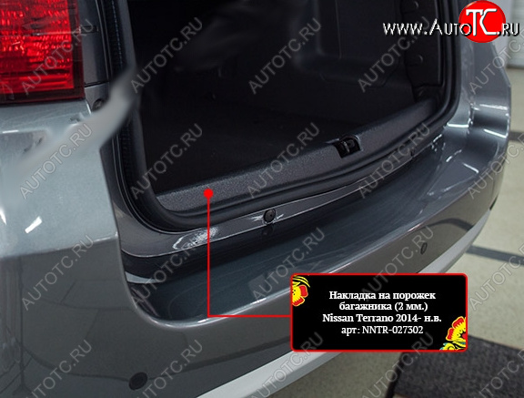 1 279 р. Накладка на порожек багажника на RA Nissan Terrano D10 дорестайлинг (2013-2016)