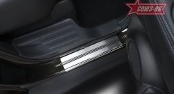 2 519 р. Накладки на внутренние пороги Souz-96 (без логотипа)  Nissan X-trail  3 T32 (2017-2023). Увеличить фотографию 1