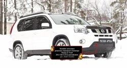 979 р. Зимняя заглушка решетки переднего бампера РА  Nissan X-trail  2 T31 (2010-2015). Увеличить фотографию 9