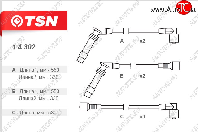 829 р. Провода высоковольтные (комплект 5 штук) (1.6/2.0) TSN Opel Vectra A седан дорестайлинг (1988-1992)