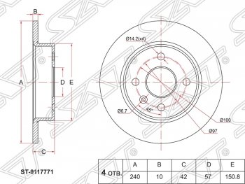 1 149 р. Диск тормозной SAT (задний, d 240)  Opel Astra ( G,  H,  H GTC) - Meriva  A. Увеличить фотографию 1