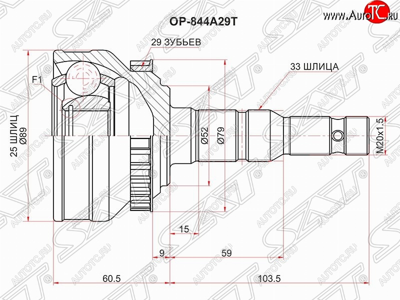 1 979 р. Шрус (наружный/ABS) SAT (25*33*52 мм) Opel Calibra A (1990-1997)