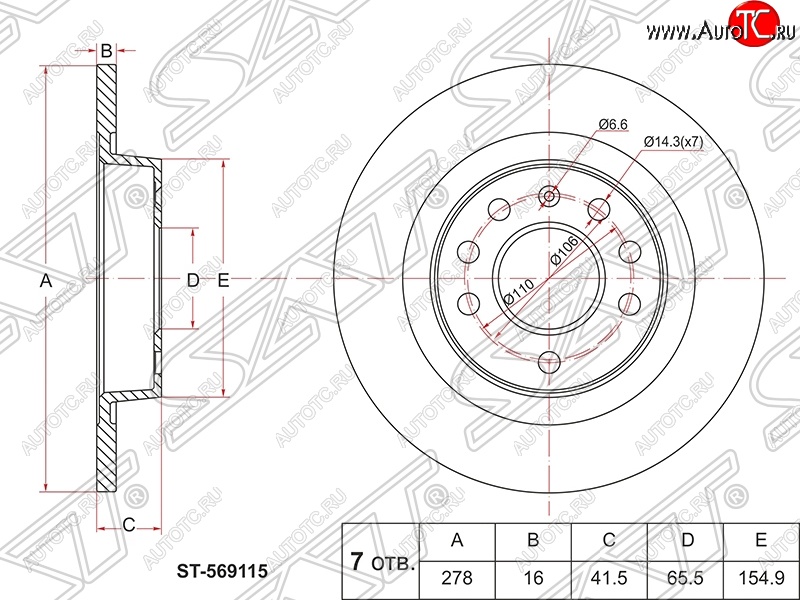 1 739 р. Диск тормозной SAT (задний, d 278)  Opel Signum - Vectra  C