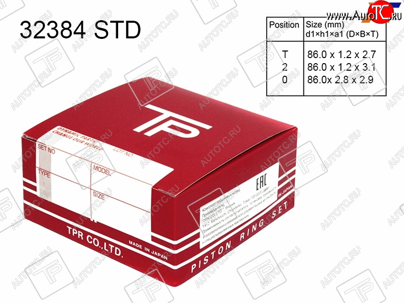 Кольца поршневые (комплект) STD HONDA ACCORDODYSSEYSHUTTLE F23A 98- 32384 STD