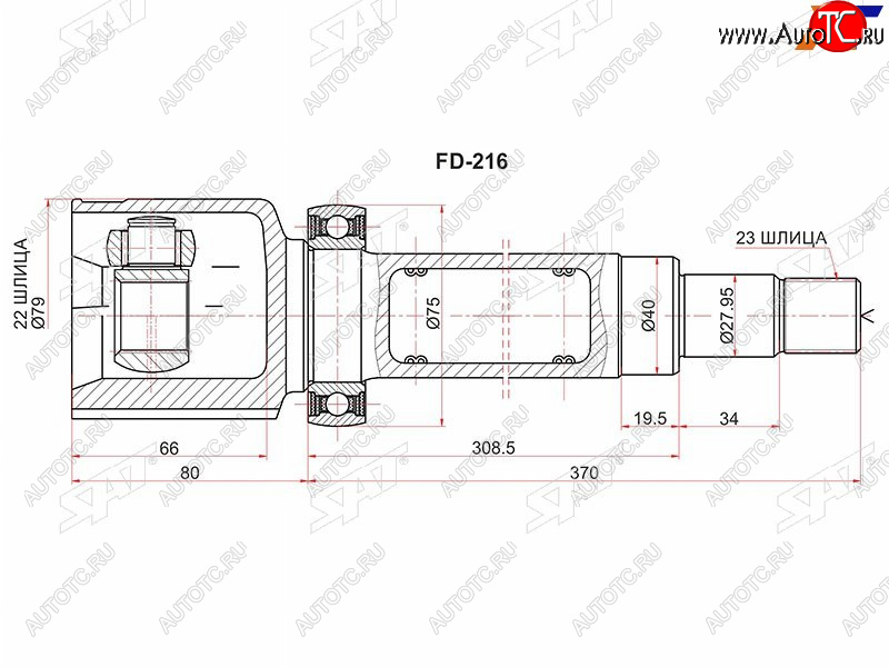 Шрус внутренний RH FORD FOCUS II CB4 08-11MONDEO CA2 07-14C-MAX CB3 07-10 FD-216