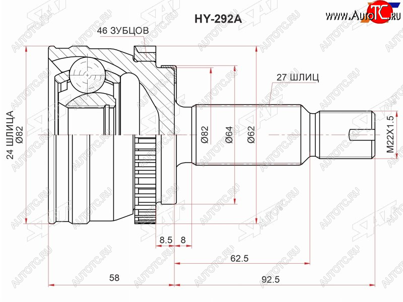 Шрус наружный HYUNDAI CRETA 2,0 АКПП 15- 2WD4WD HY-292A