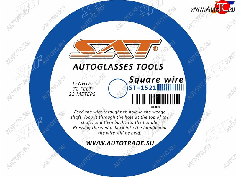 Струна квадратная для срезания стекла 22м ST-1521
