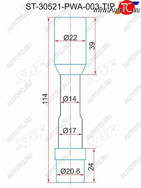 Наконечник катушки HONDA L13L12 (30521-PWA-003) ST-30521-PWA-003-TIP