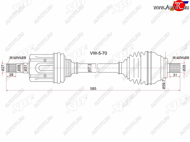 Привод в сборе FR LH VOLKSWAGEN PASSAT 06-11 CADDY 04- GOLF 13-SKODA OCTAVIA 13- АКПП VW-5-70