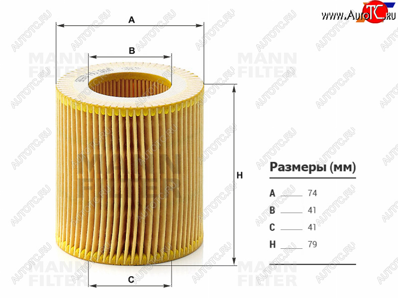 Фильтр масляный (картридж) BMW X5 E70 06-13X5 F15 14-X6 E71 08-14X6 F16 14-X3 E83 03-10X3 F25 1 HU816X