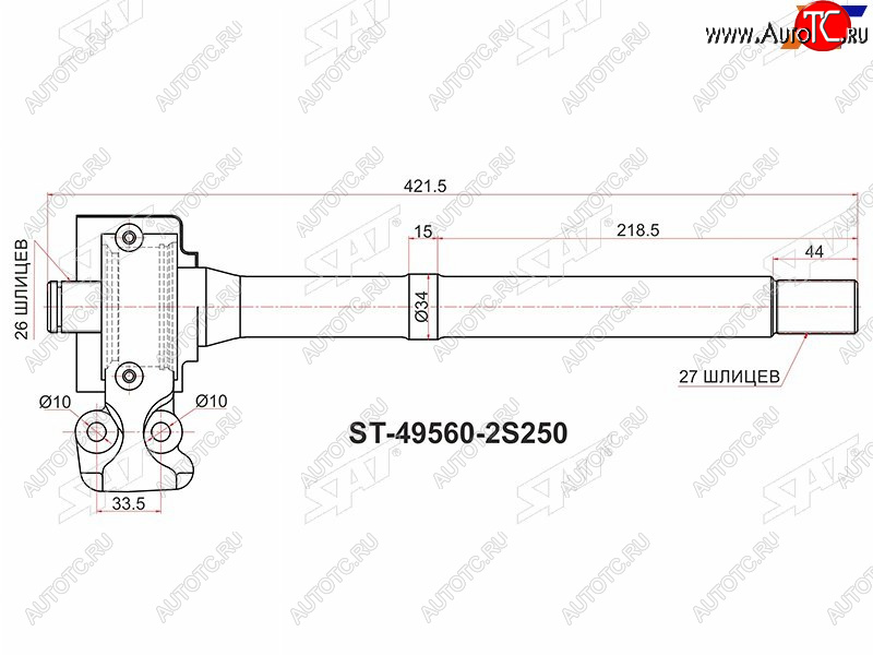 Вал промежуточный приводной RH 4WD KIA SPORTAGE SL 10-16HYUNDAI IX35 10MY 09-15 ST-49560-2S250