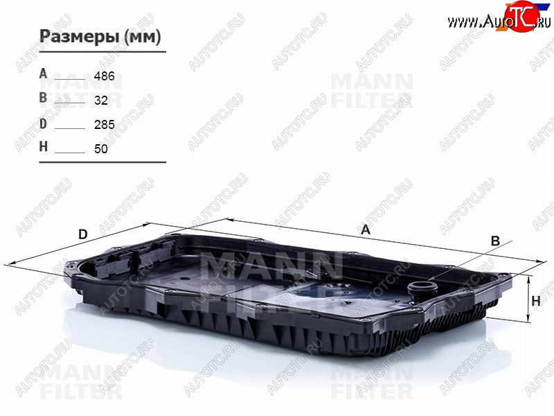 Фильтр АКПП BMW F30 G20 F10 G30 X3 F25 X3 G01 X5 E70 X5 F15 X6 E71 X6 F16                   H50004