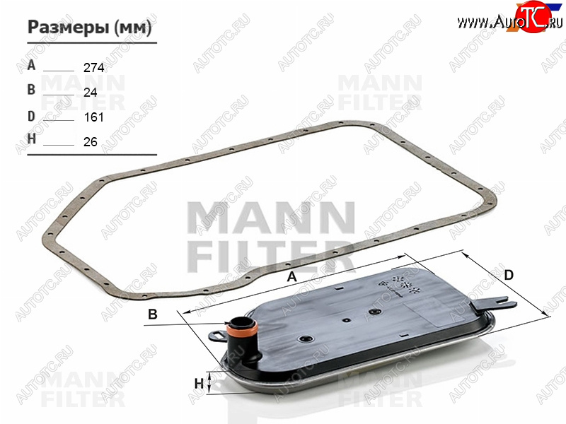 Фильтр АКПП с прокладкой AUDI A4S4 95-08A6C5ALLROAD 96-11A8 94-10VW PASSAT B5 96-05            H2826KIT