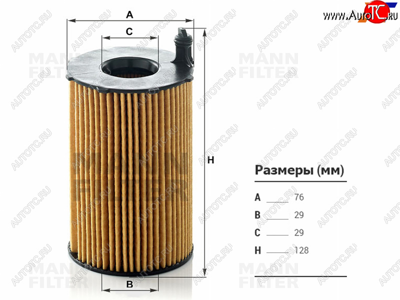 Фильтр масляный (картридж) VW TOUAREG 3,0 11-AUDI Q7 3,0 07-15A6A7A8 3,0 10-17 DIESEL HU8005Z