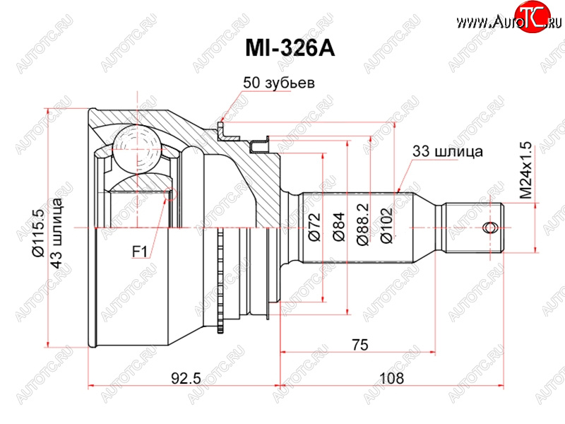 Шрус наружный RR MITSUBISHI PAJEROMONTERO V6575 MI-326A