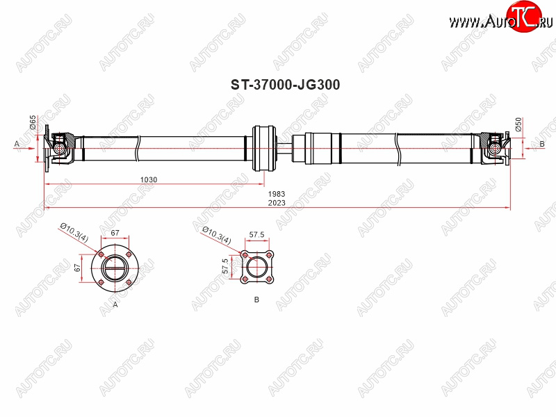 Вал карданный NISSAN X-TRAIL T31 QR25DE 07-14 ST-37000-JG300