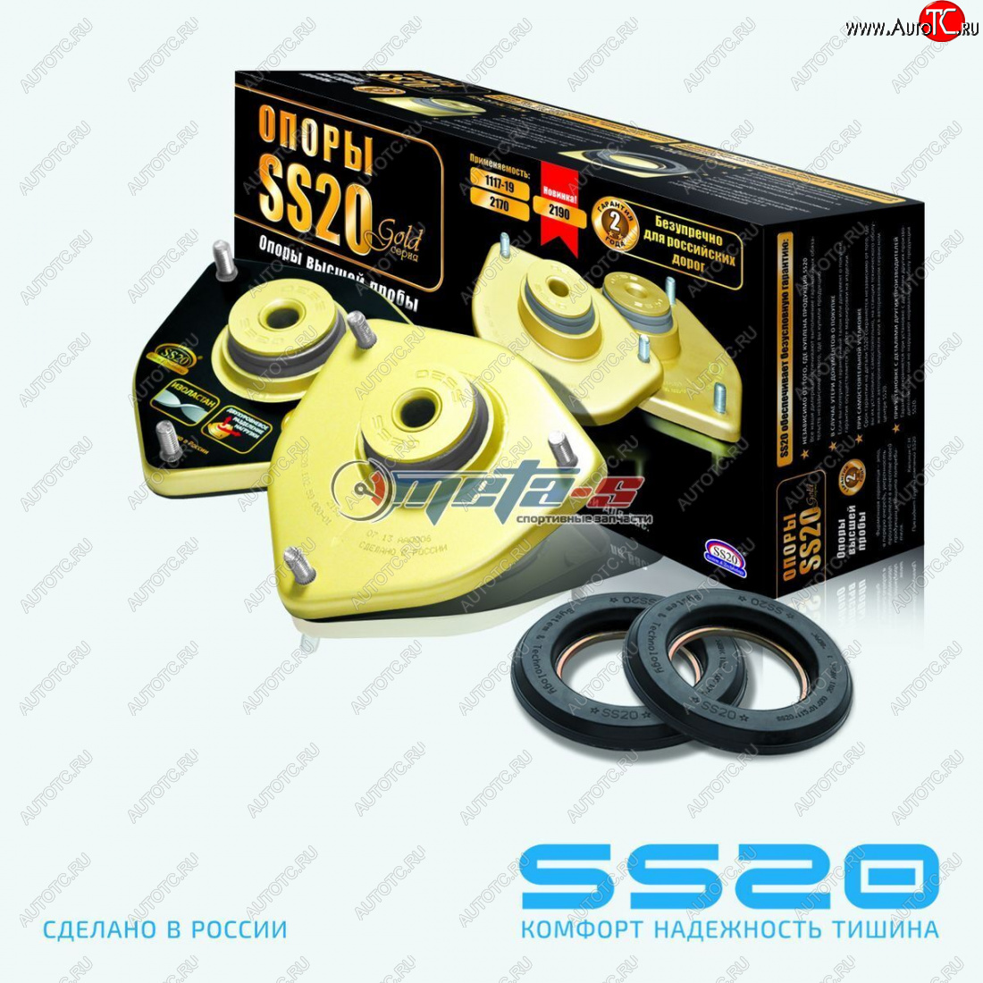 Опоры передних стоек 2190, Калина 2, Datsun SS20 GOLD (c ЭУР, с подшипником) ss10121