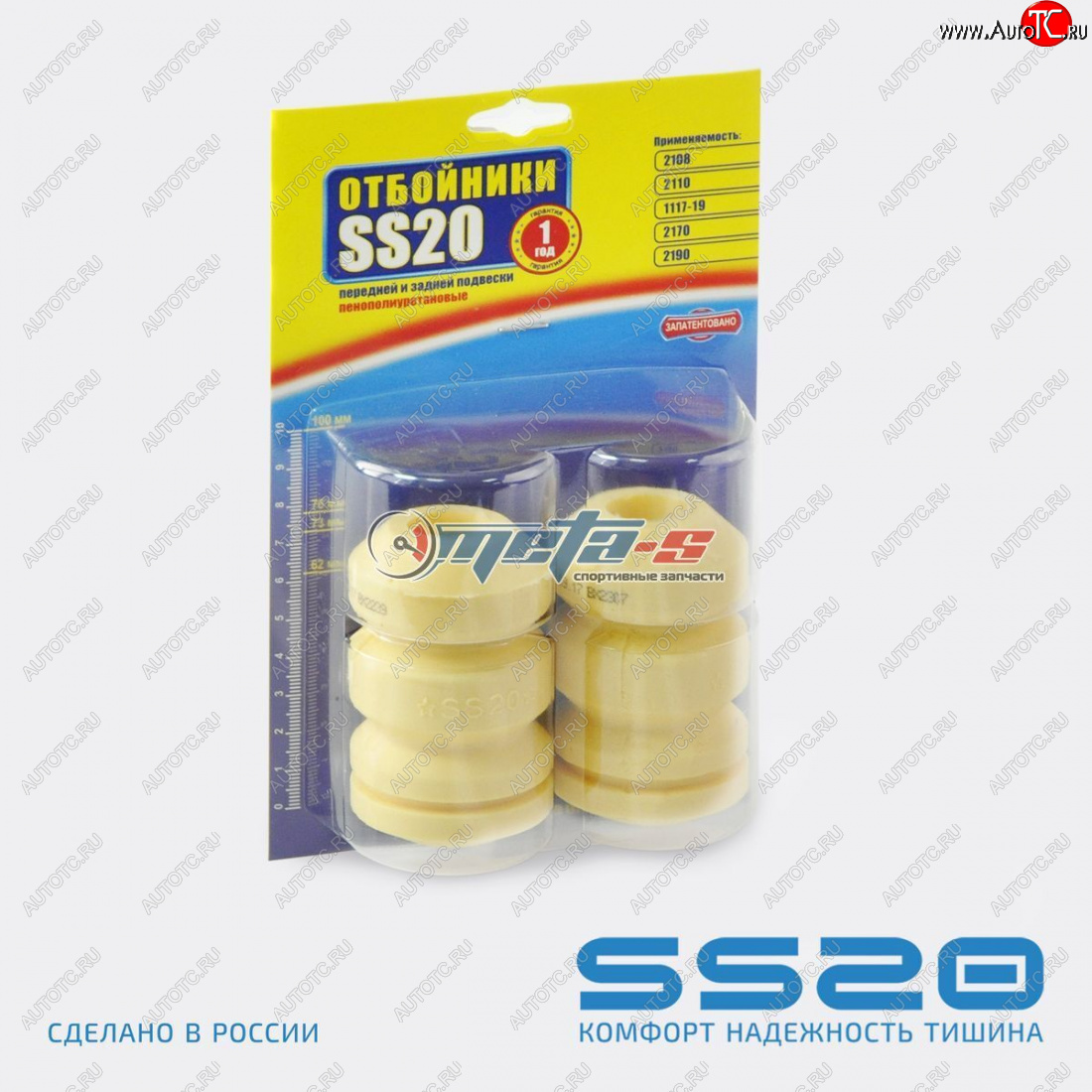 Отбойник стойки передней 2108 SS20 (Standart) ss74101