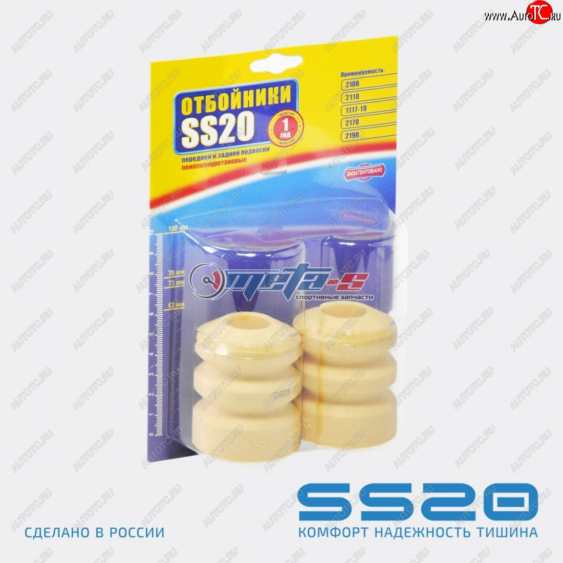 Отбойник стойки задней 2108 SS20 (Standart) ss74102