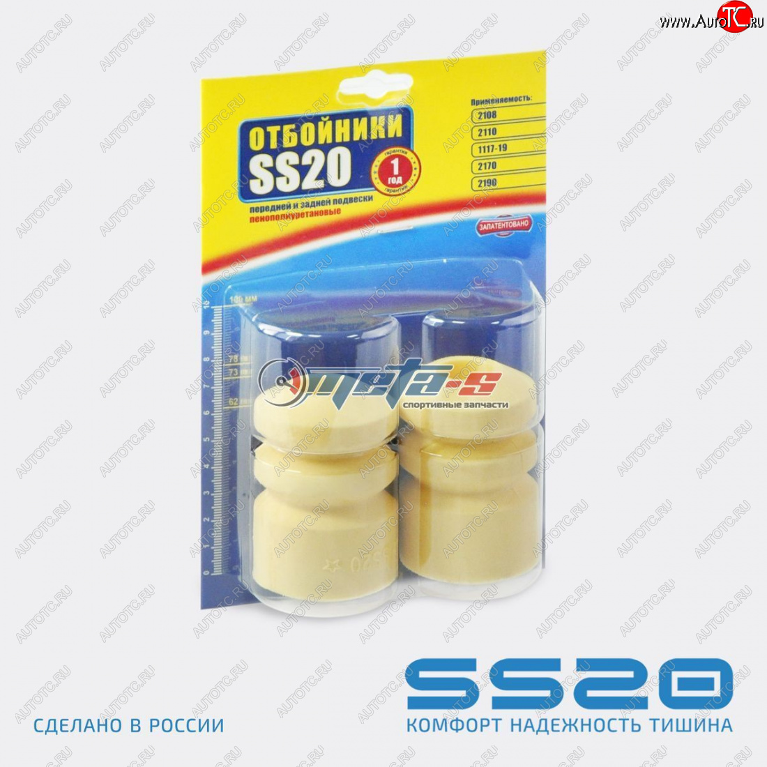 Отбойник стойки задней 2110, 2170 SS20 (Sport) ss74116