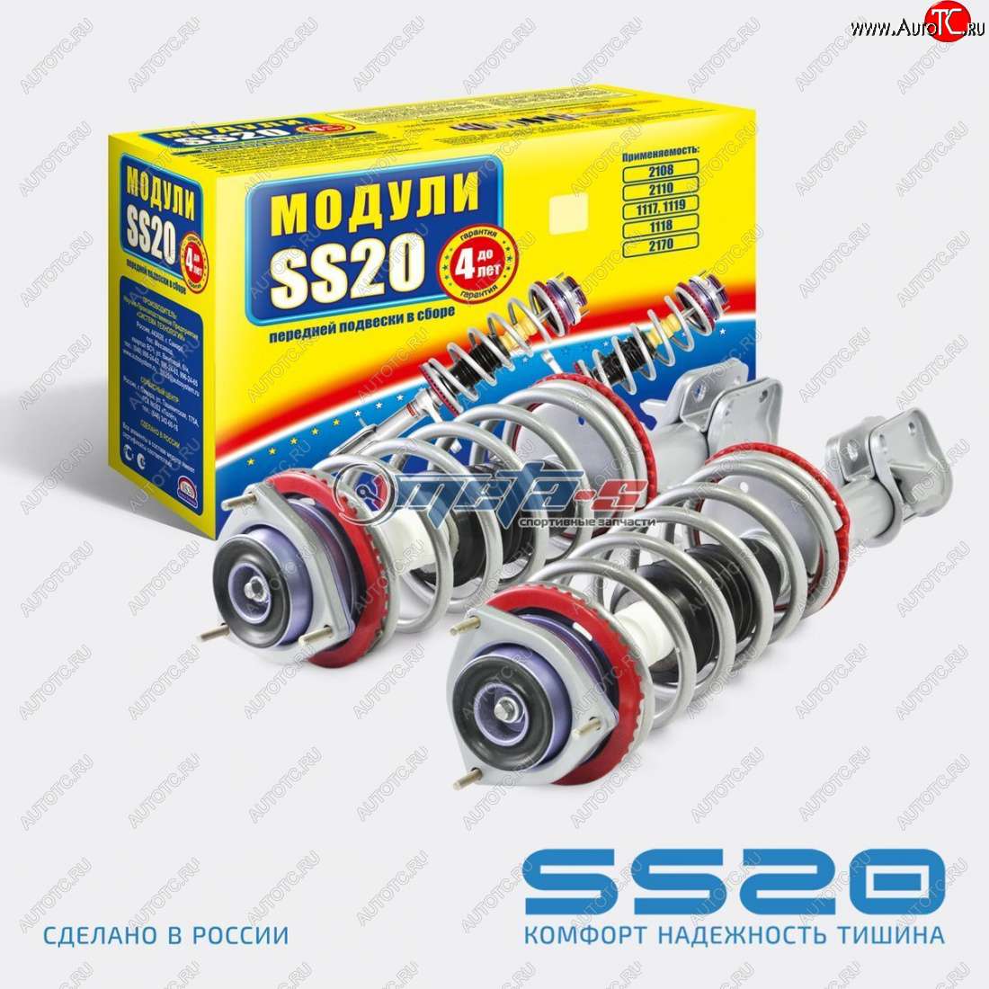 Стойки передние в сборе 2110 SS20 Комфорт с опорой Стандарт ss99105