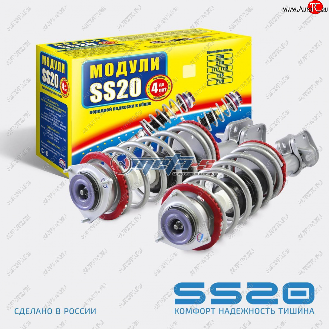 Стойки передние в сборе 2110 SS20 Комфорт с опорой Queen ss99107