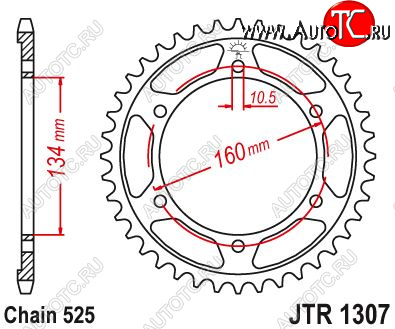 Звезда цепного привода JTR1307 41 jtr1307.41