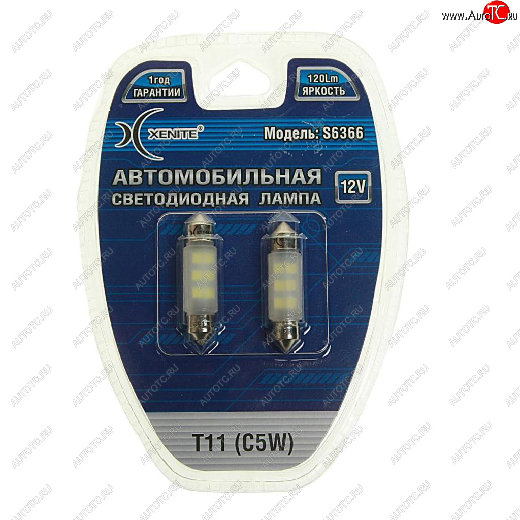 Лампа светодиодная 12V C5W 1.8W SV8.5-8 36мм двухцокольная белая блистер (2шт.) XENITE 1009323