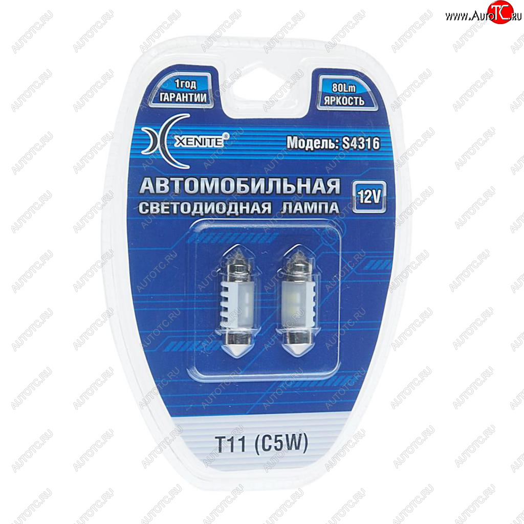 Лампа светодиодная 12V C5W 1.2W SV8.5-8 31мм двухцокольная блистер (2шт.) XENITE 1009426