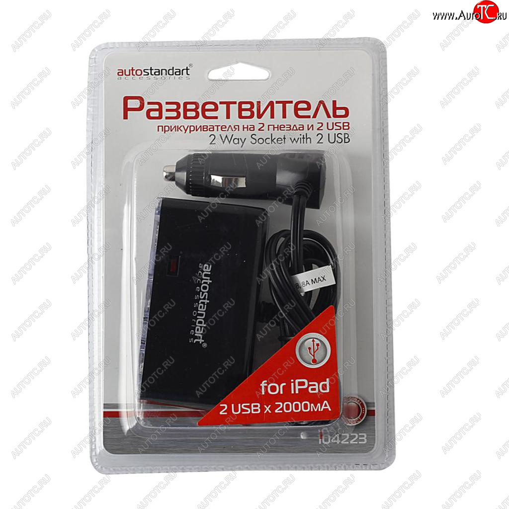 Разветвитель прикуривателя 2-х гнездовой 12-24V 2USB удлинитель 1.2м. AUTOSTANDART 104223