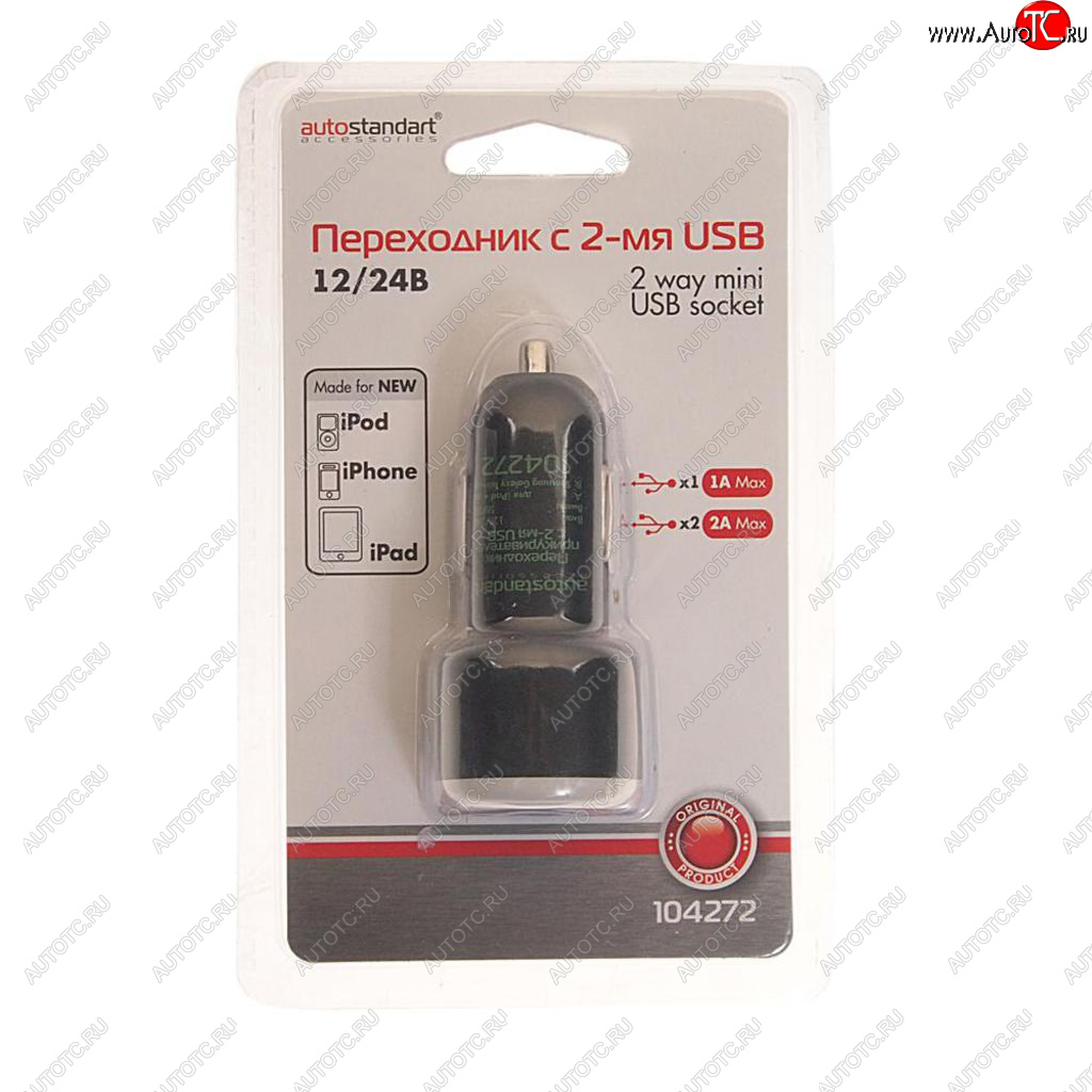 Устройство зарядное в прикуриватель 12-24V 2USB 2.1A AUTOSTANDART 104272