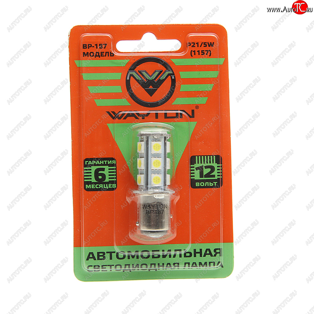 Лампа светодиодная 12V P215W BaY15d двухконтактная блистер (1шт.) WAYTON 1109017