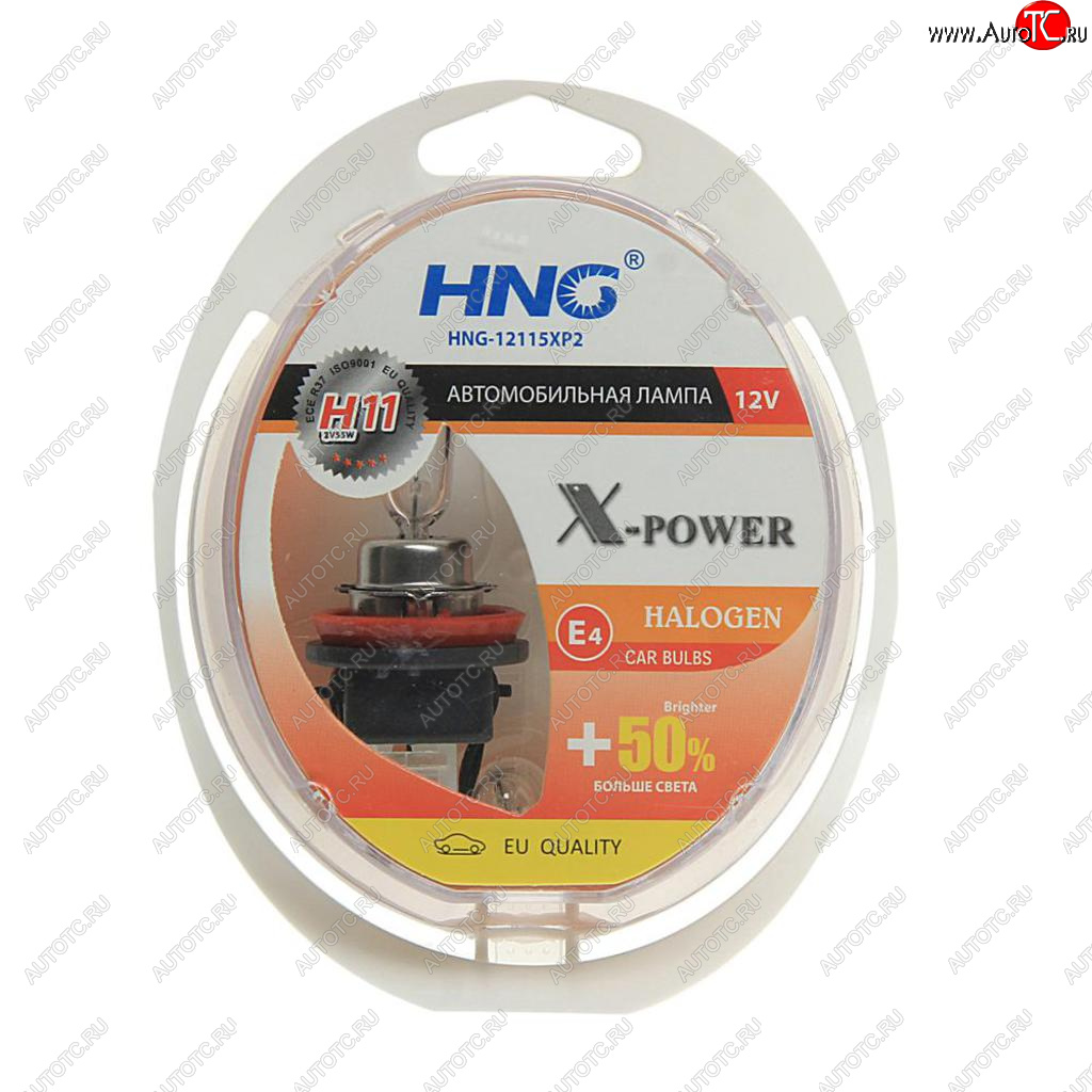 Лампа набор 12V H11 55W+50% PGJ19-2+W5W бокс (2шт.+2шт.) X-Power HNG 12115xp2