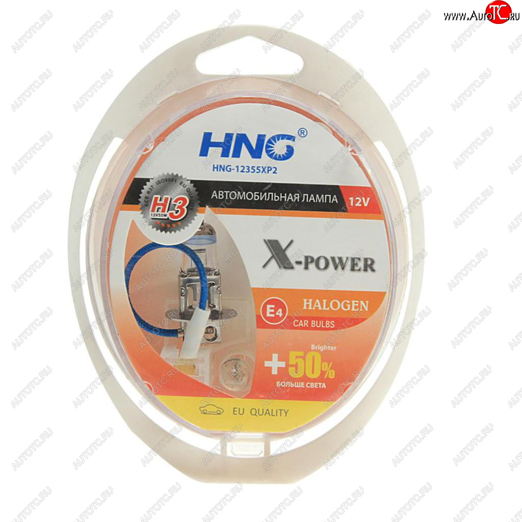 Лампа набор 12V H3 55W+50% PK22s+W5W бокс (2шт.+2шт.) X-Power HNG 12355xp2