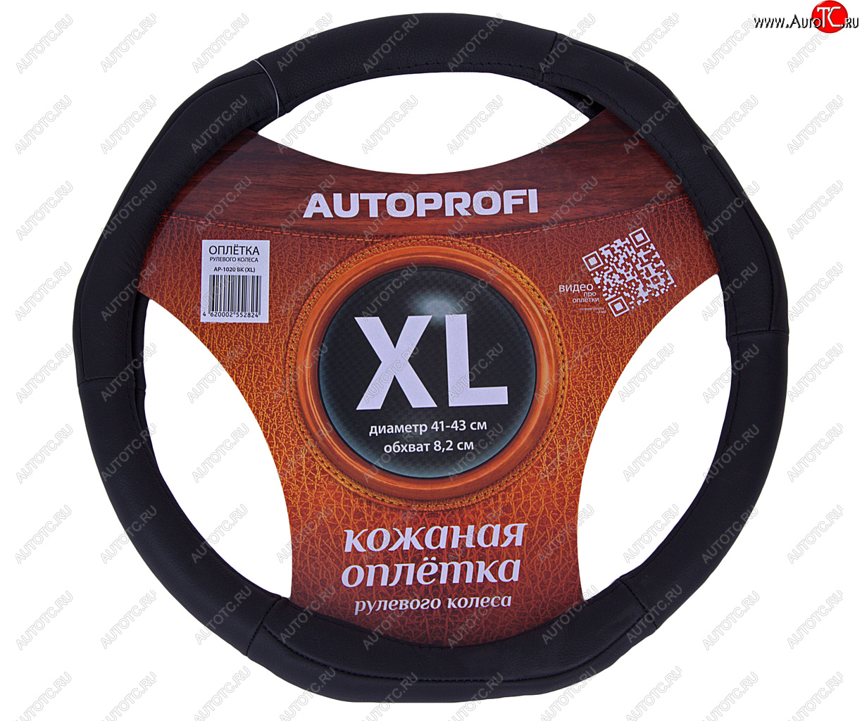 Оплетка руля (XL) 41-43см черная натуральная кожа (6 подушек) Luxury AUTOPROFI ap-1020 bk (xl)