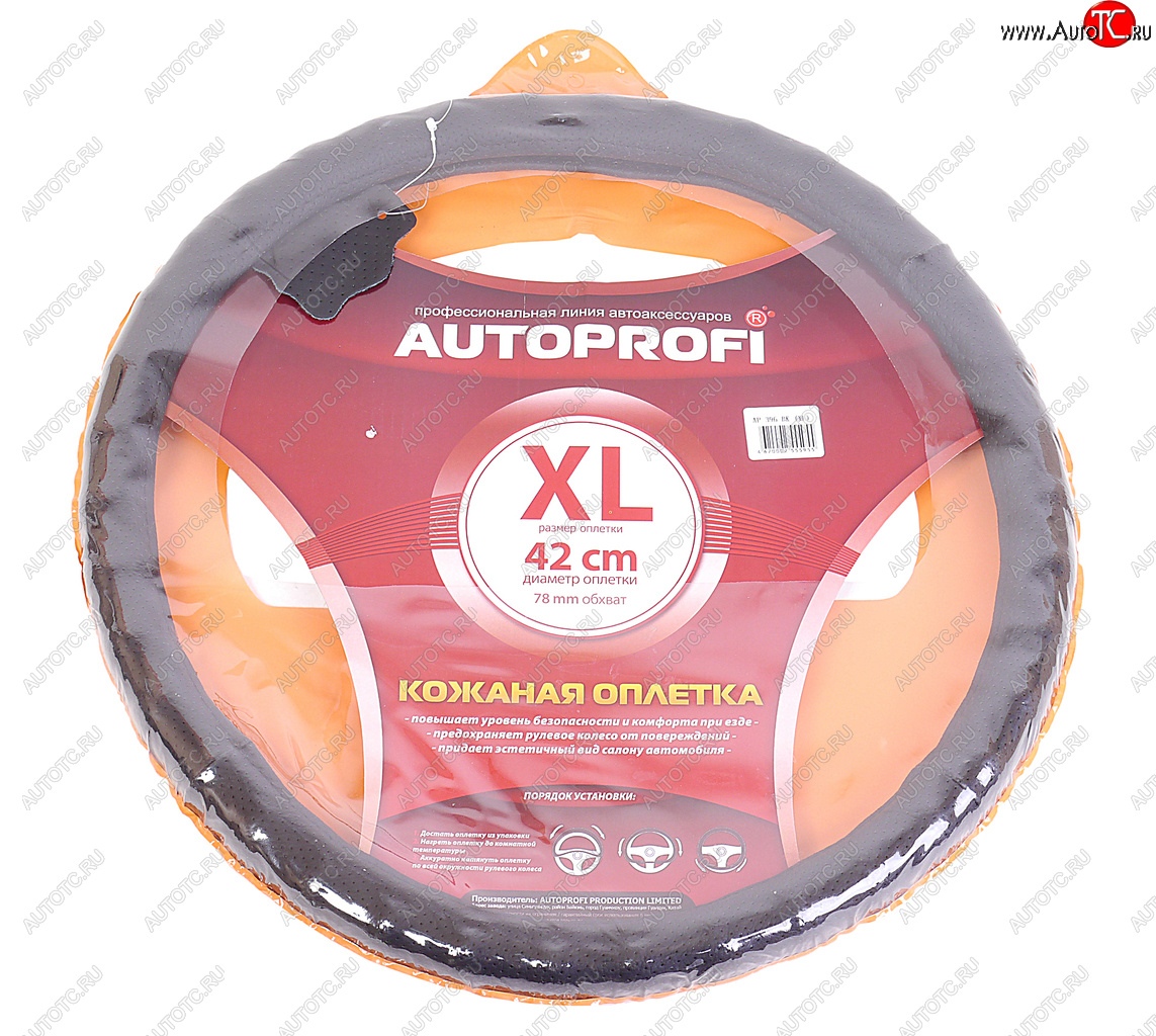 Оплетка руля (XL) 41-43см кожа натуральная AUTOPROFI ap-396 bk (xl)