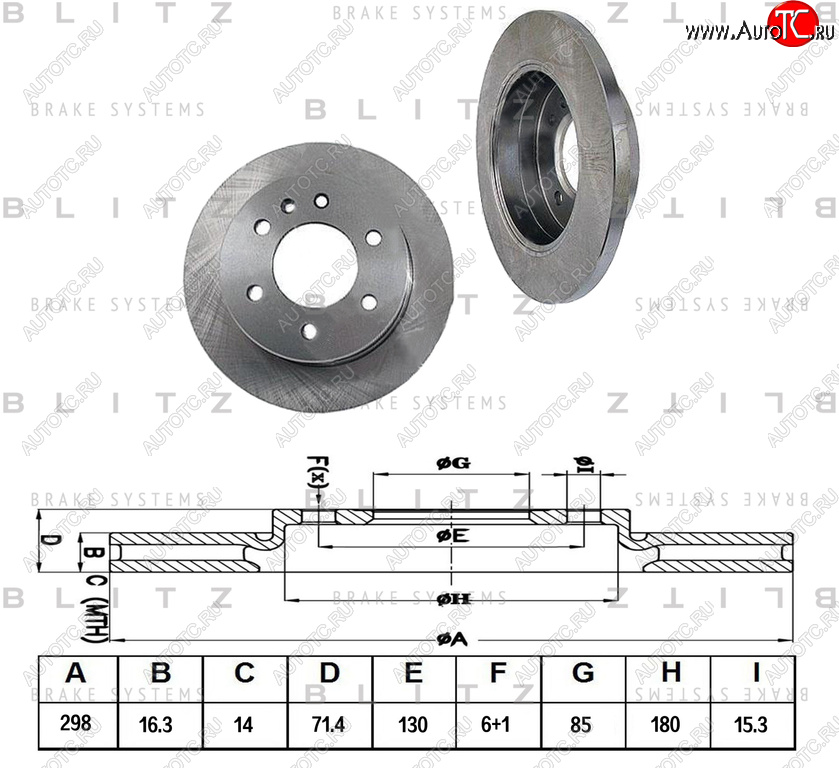 Диск тормозной VW Crafter (06-) MERCEDES Sprinter (06-) задний (1шт.) BLITZ BLITZ bs0233 bs0233