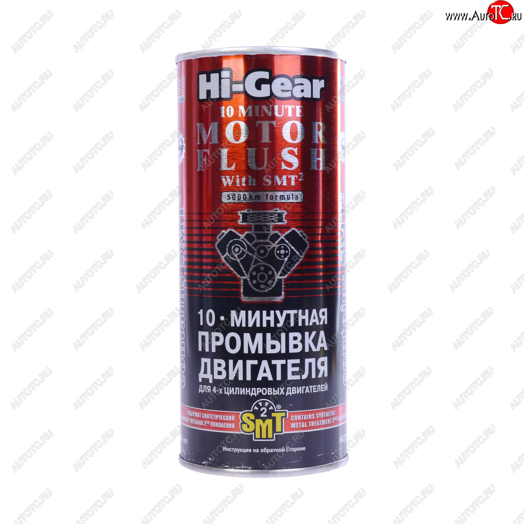 Промывка масляной системы двигателя 10-ти минутная с SMT2 444мл HI-GEAR hg2217