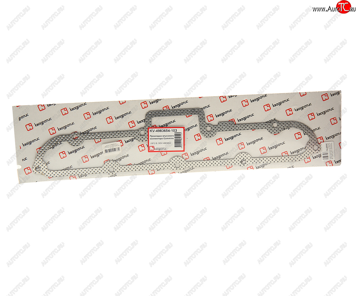 Прокладка ГАЗ-3302 дв.CUMMINS ISF 2.8 коллектора впускного перфометалл КВАДРАТИС kv-4983654-103
