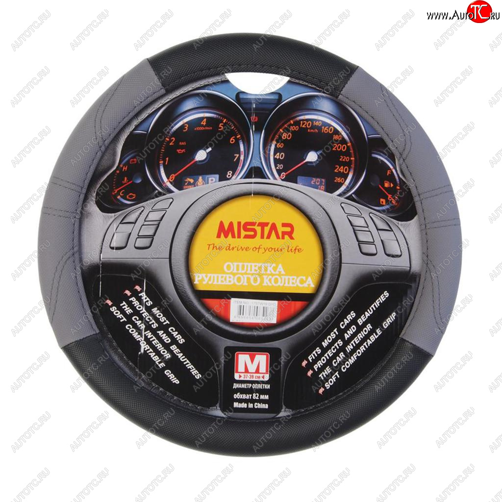 Оплетка руля (M) 37-39см черно-серая MISTAR mis-17stw19 gy (m)