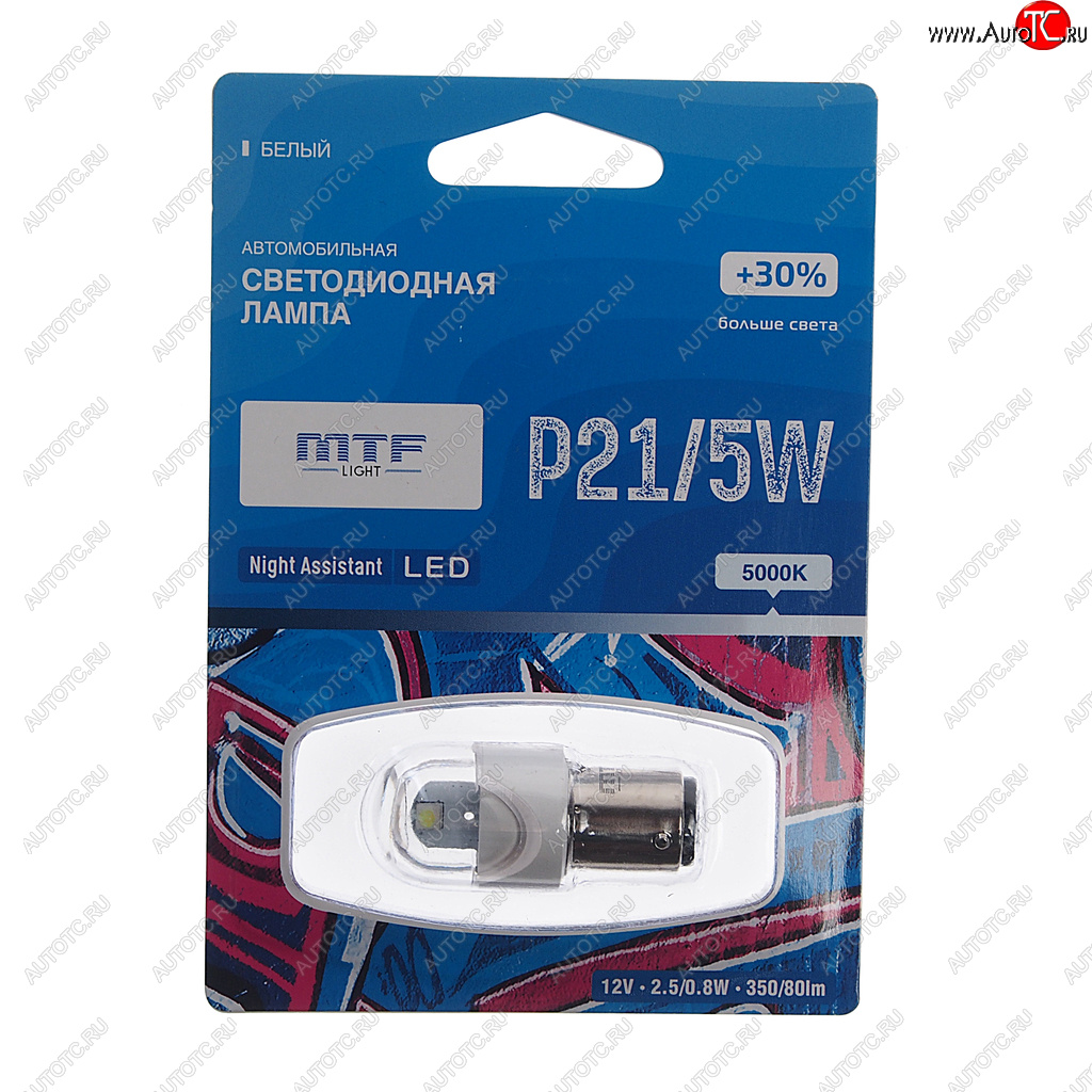 Лампа светодиодная 12V P215W BAY15d блистер (1шт.) MTF np215ww