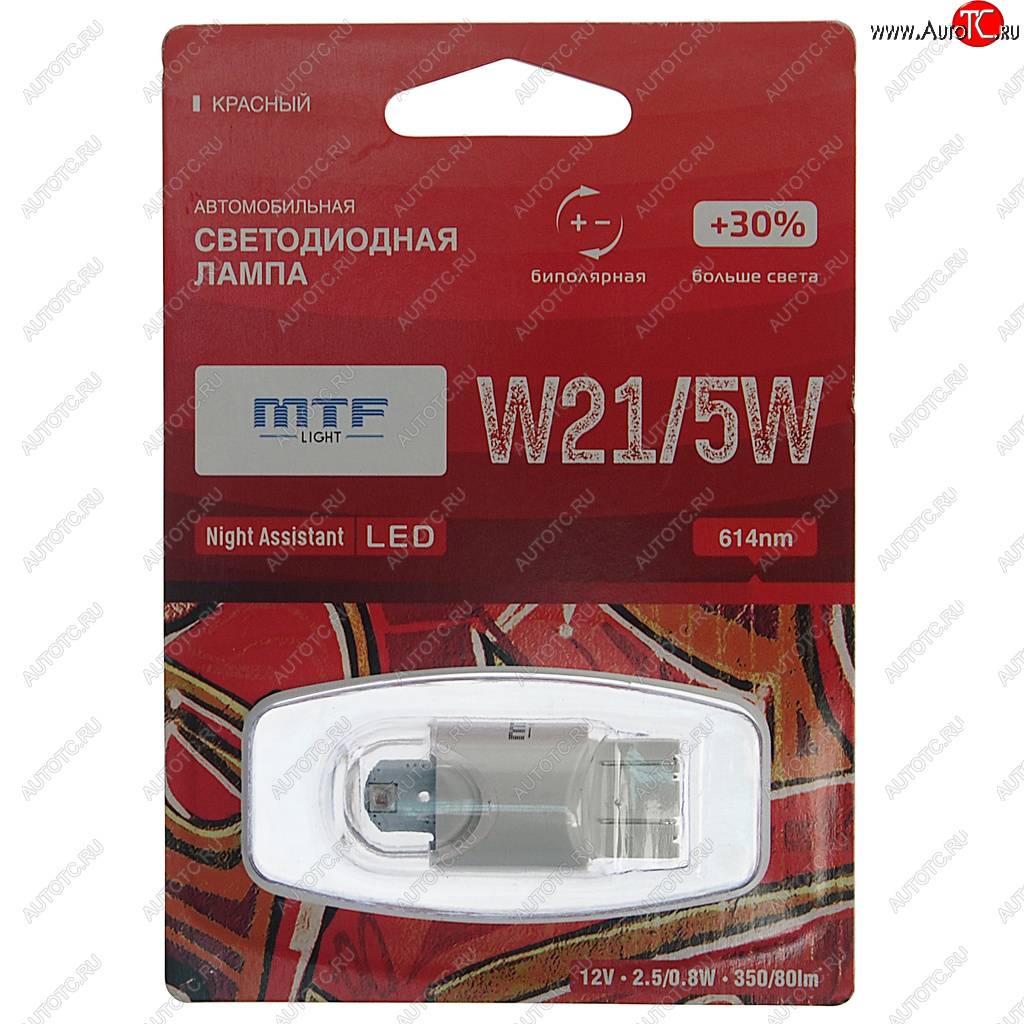 Лампа светодиодная 12V W215W BAY15d блистер (1шт.) RED MTF nw215wr